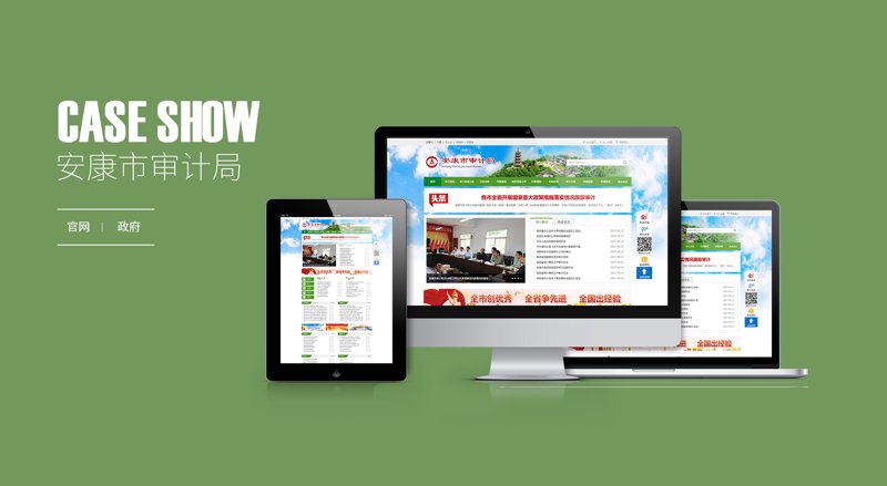 西安网站建设：如何抓住互联网时代机遇？